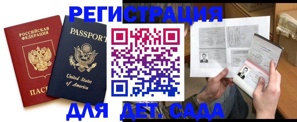 временная регистрация собственник в Тайге