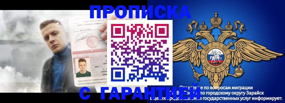 купить прописку в Тайге