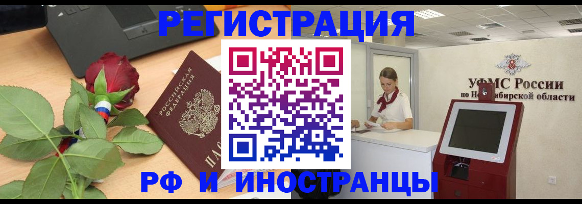 временная регистрация поиск в Тайге