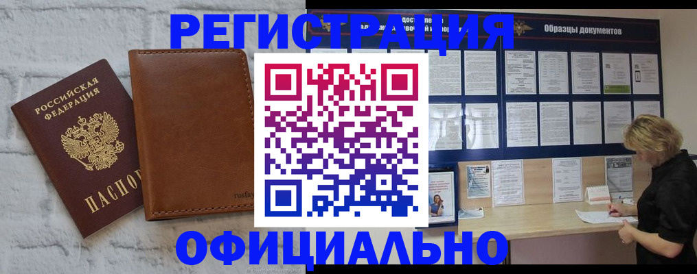 прописка для школы в Тайге