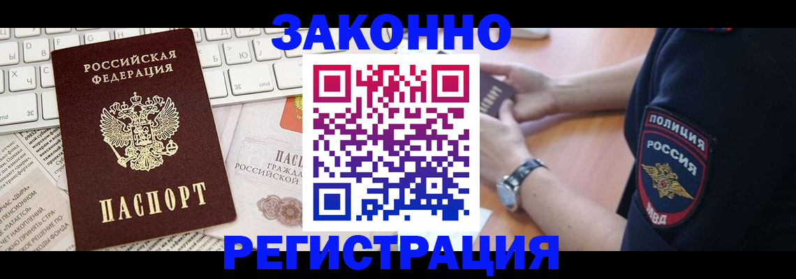пропишу в квартире в Тайге