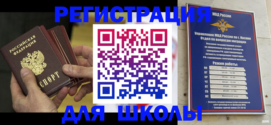 купить прописку в Тайге